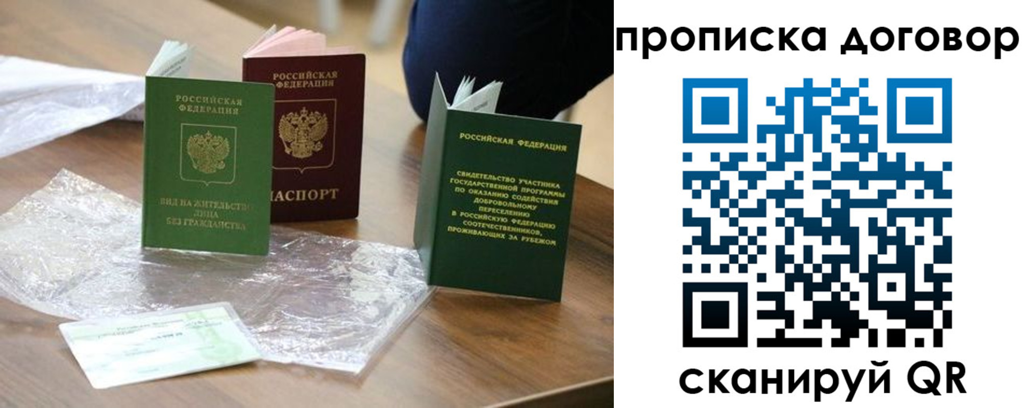 временная регистрация законно в Дорогобуже