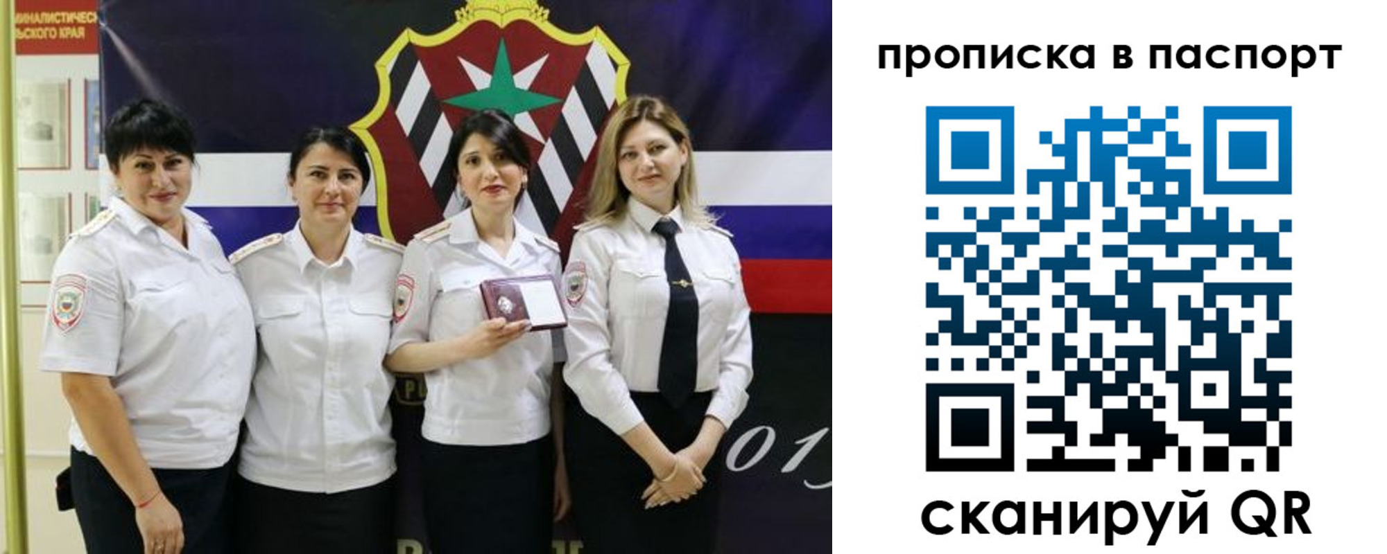 временная регистрация 2025 в Дорогобуже