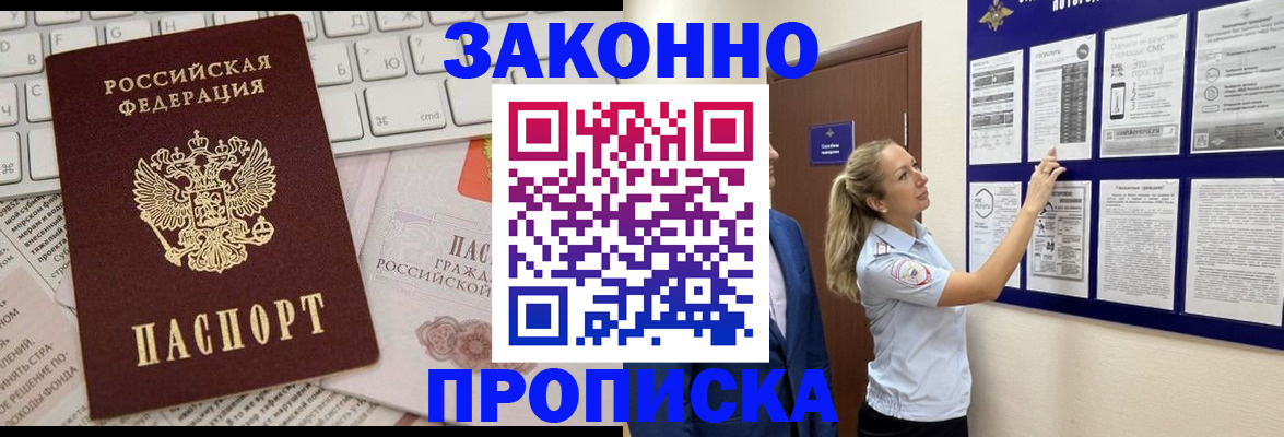 миграционный учет в Дорогобуже
