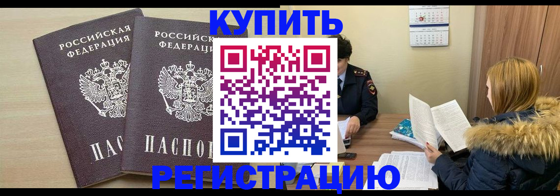 прописка для кредита в Дорогобуже