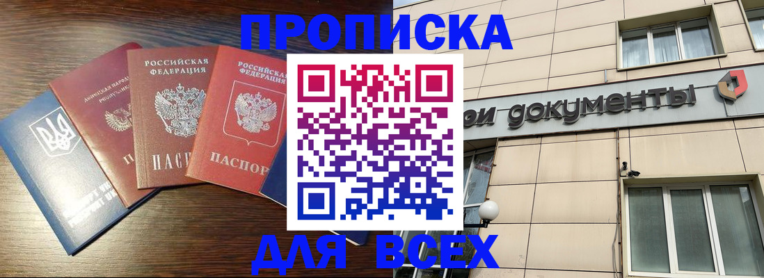 миграционный учет в Дорогобуже