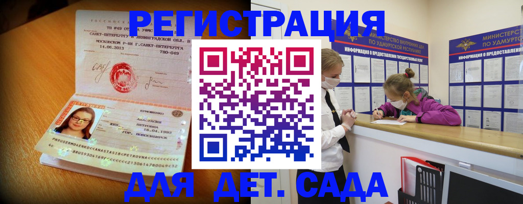 временная регистрация в Дорогобуже